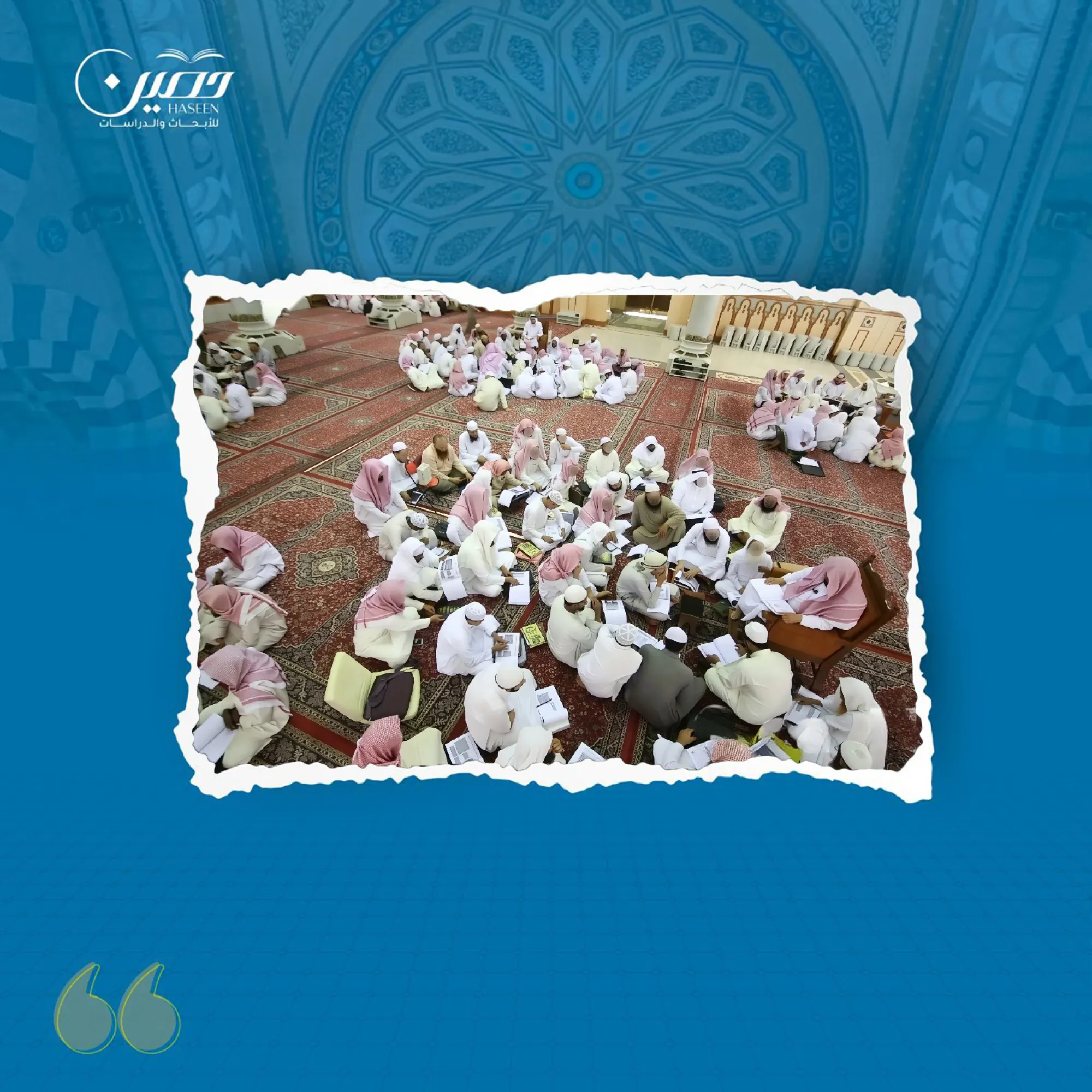 Title of the sermon: “Ask the People of Knowledge.”