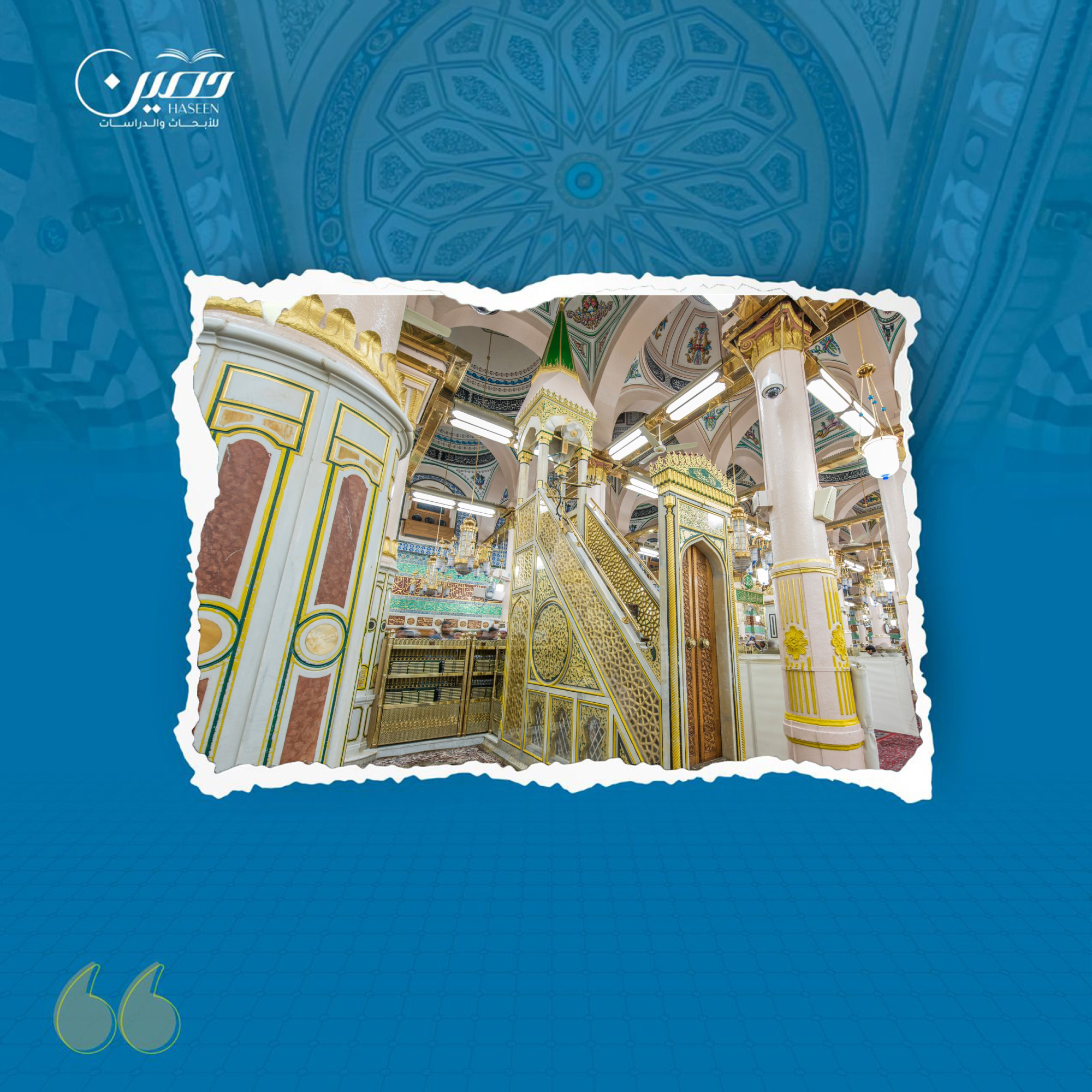 Title of the Sermon:al-Ḥawḍ al-Mawrūd (The Promised Basin)