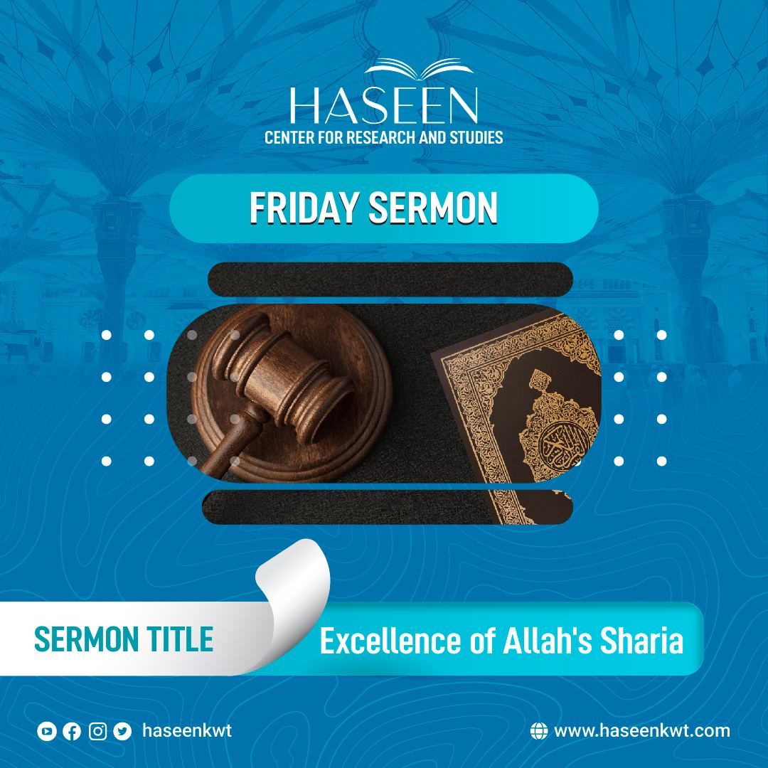 Sermon's Title: Excellence of Allah's Sharia