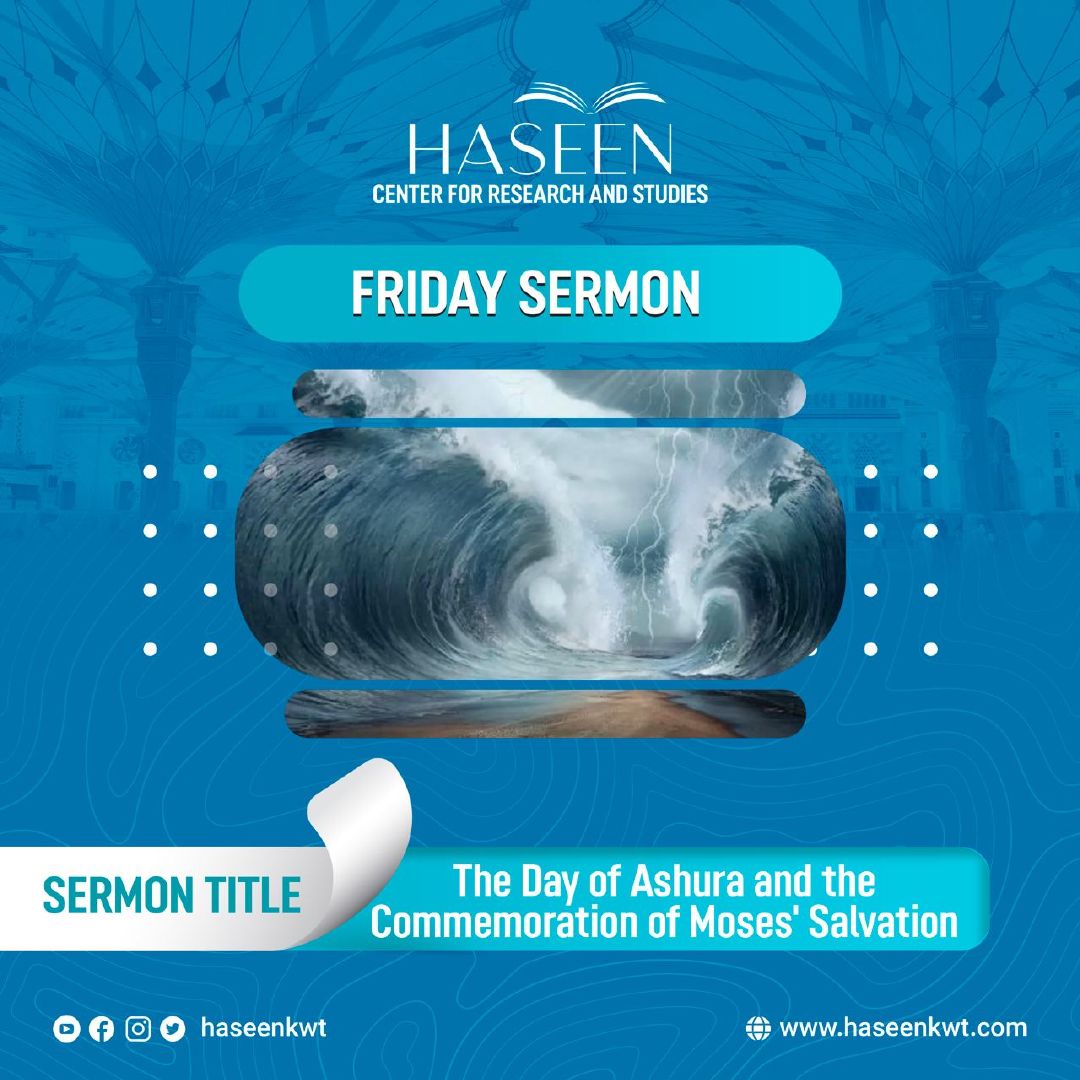 Sermon Title: The Day of Ashura and the Commemoration of Moses' Salvation